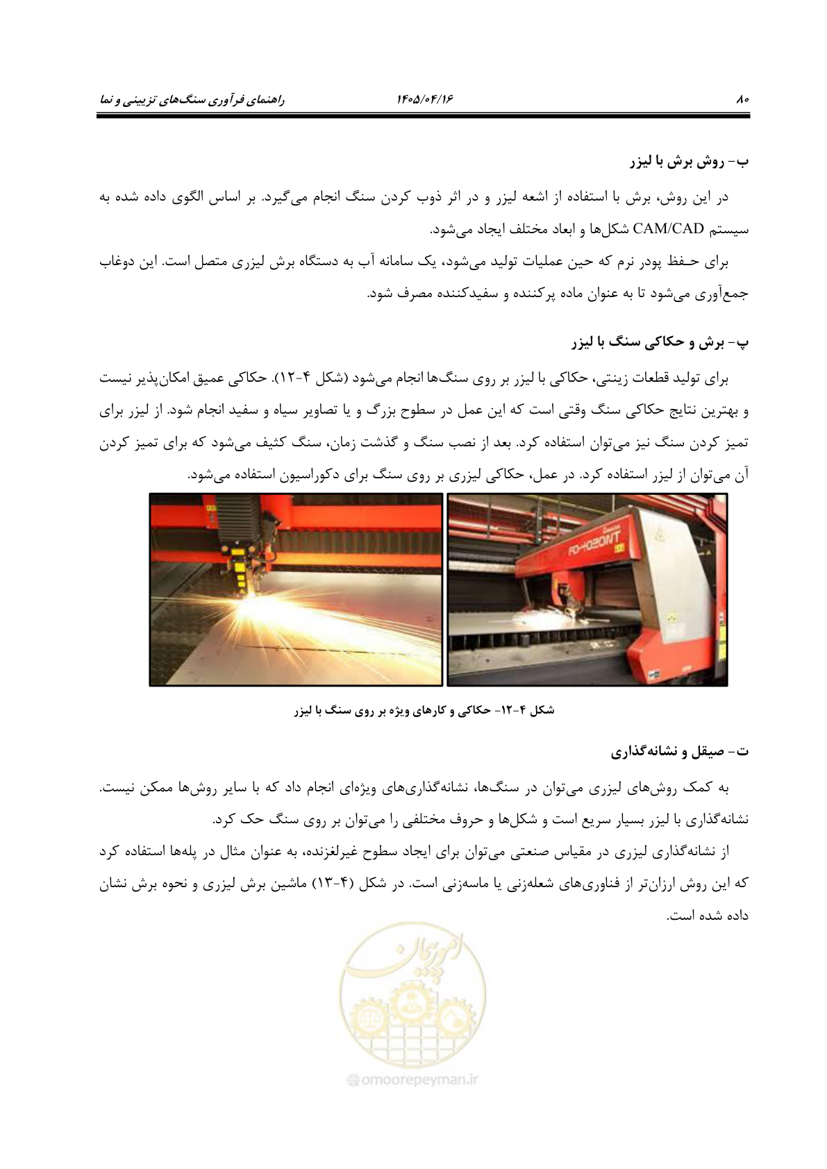 صفحه 94 از 117