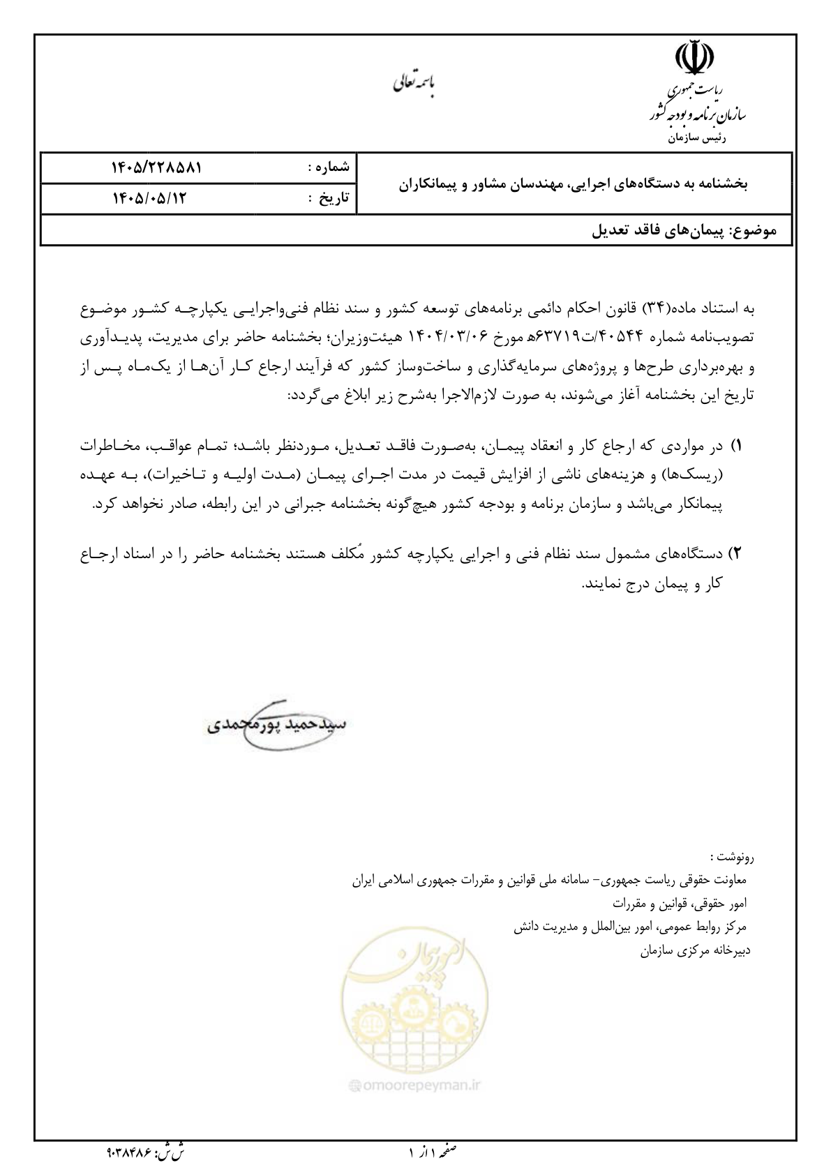 صفحه 1 از 1