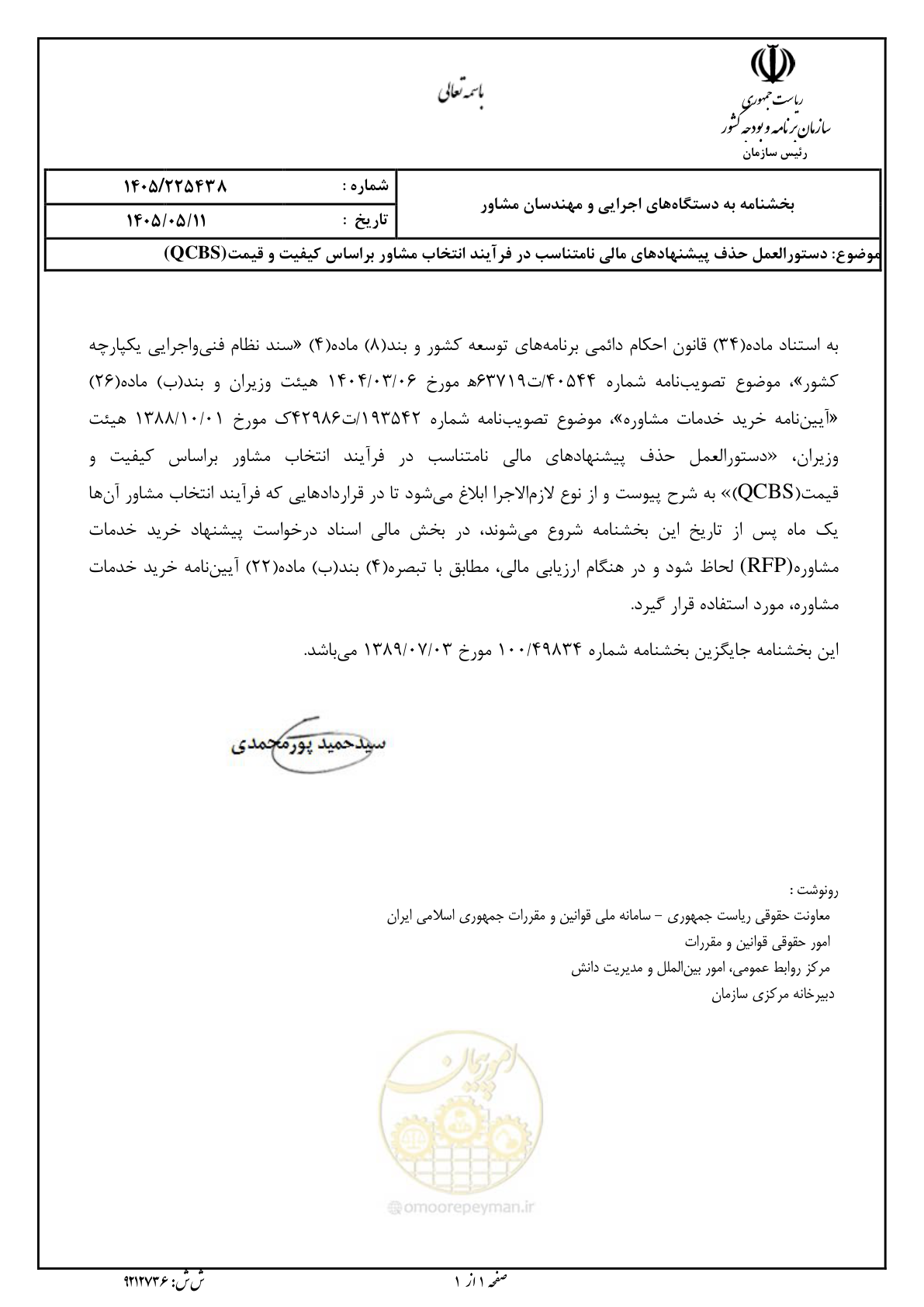 صفحه 1 از 5