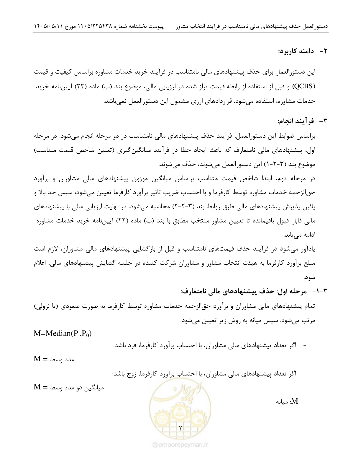 صفحه 3 از 5