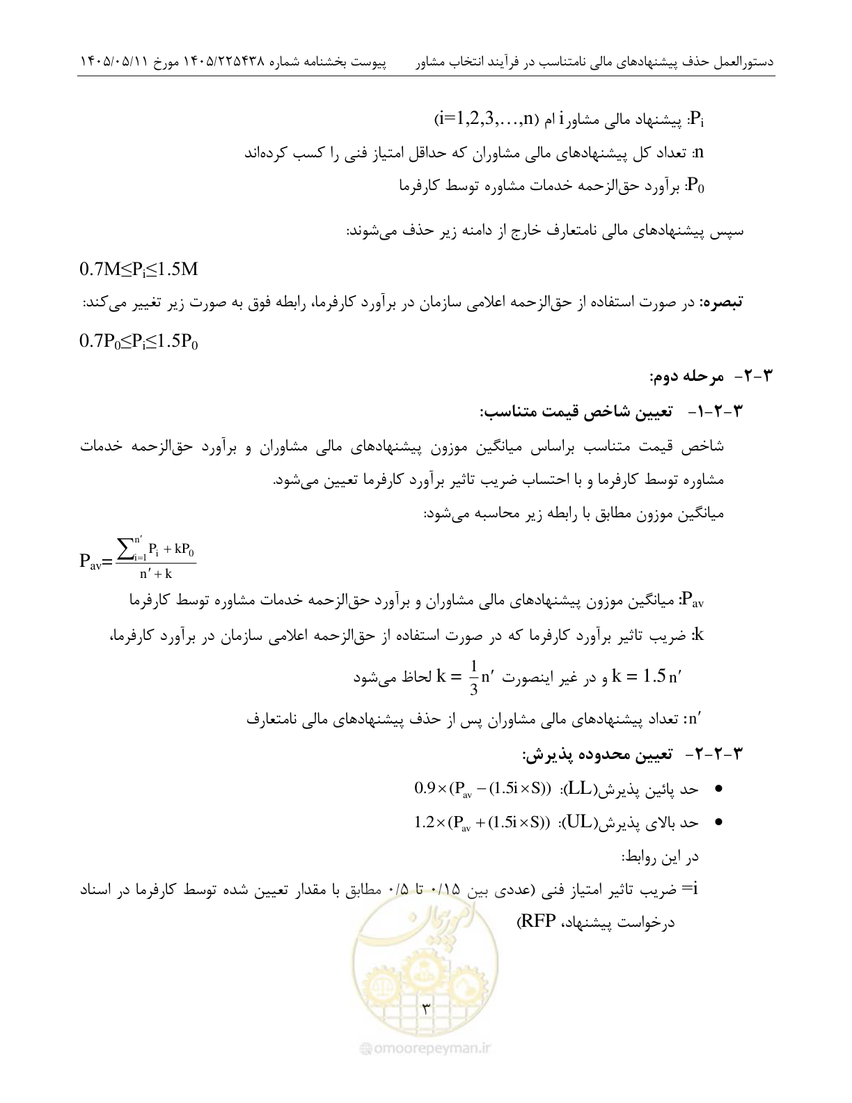 صفحه 4 از 5