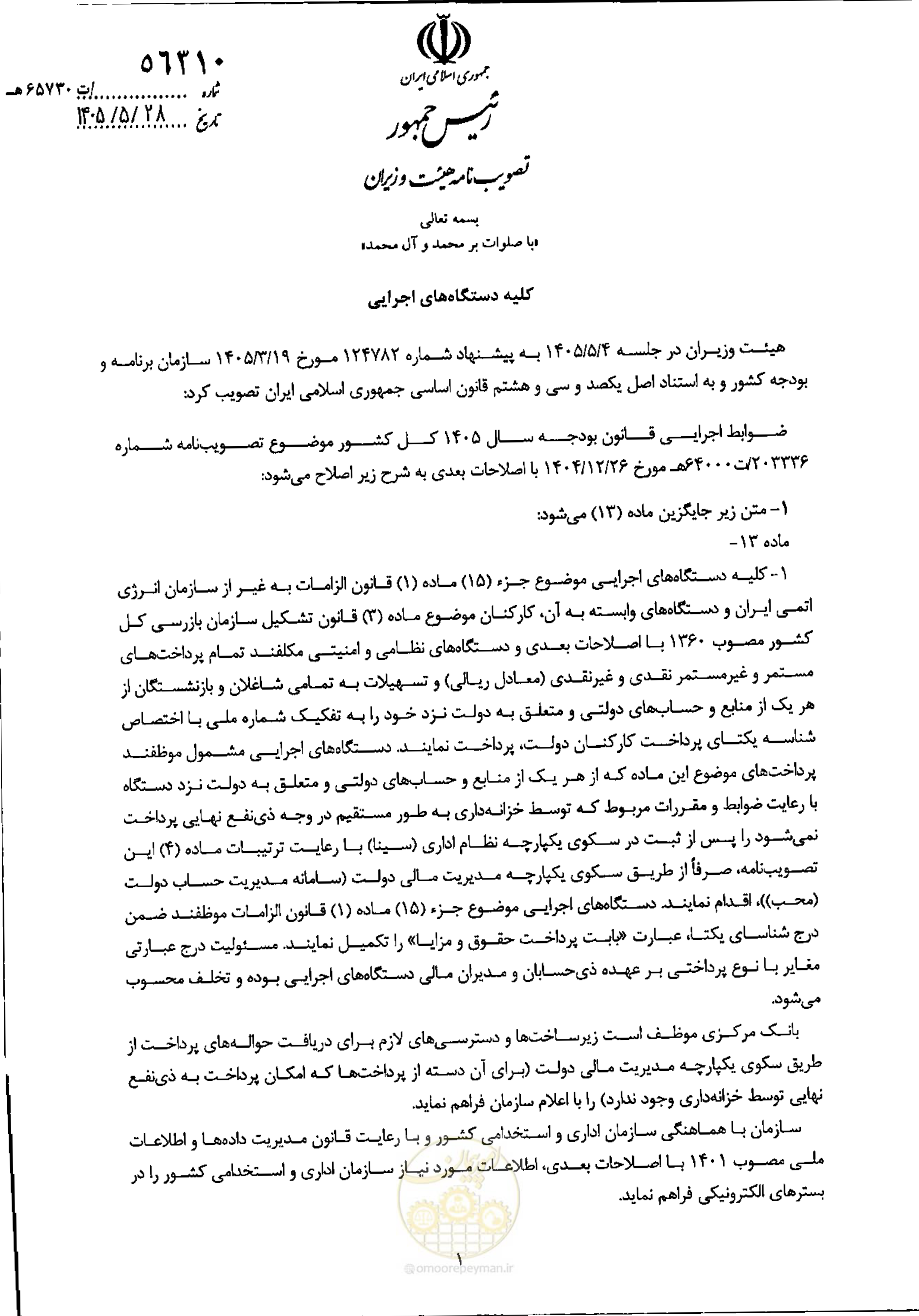 صفحه 1 از 4