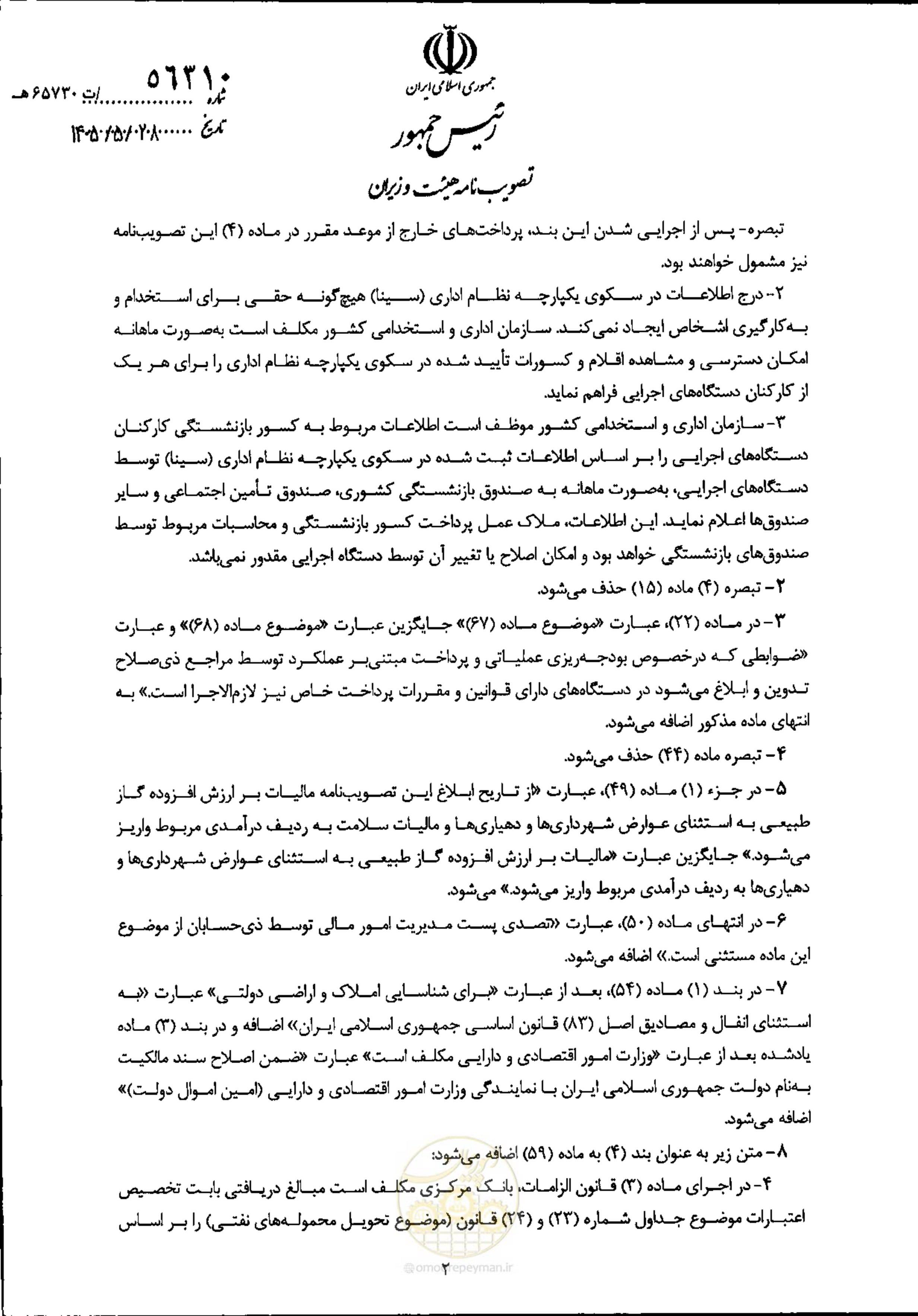 صفحه 2 از 4