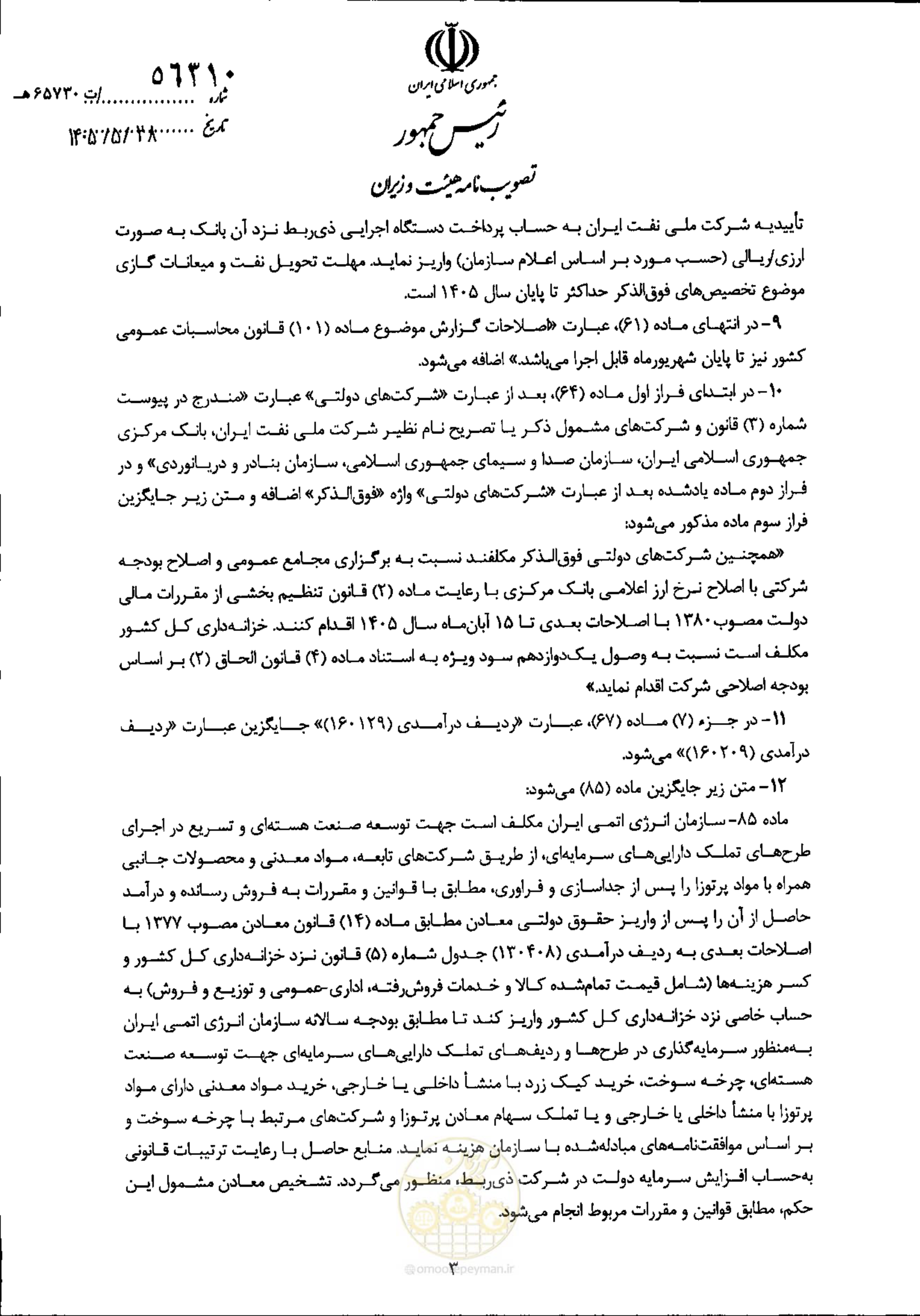 صفحه 3 از 4