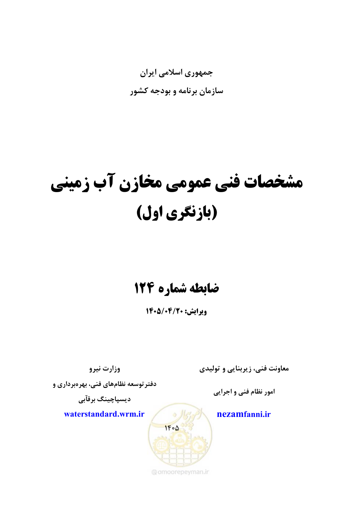 صفحه 1 از 247