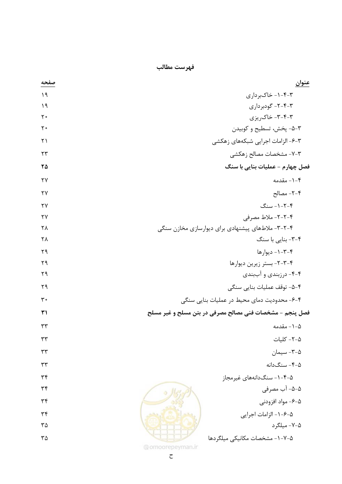 صفحه 10 از 247