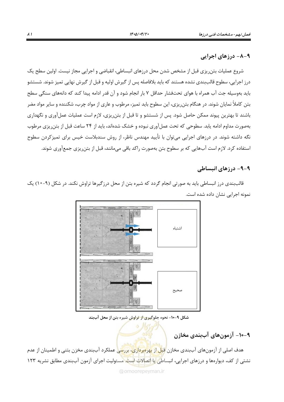 صفحه 101 از 247