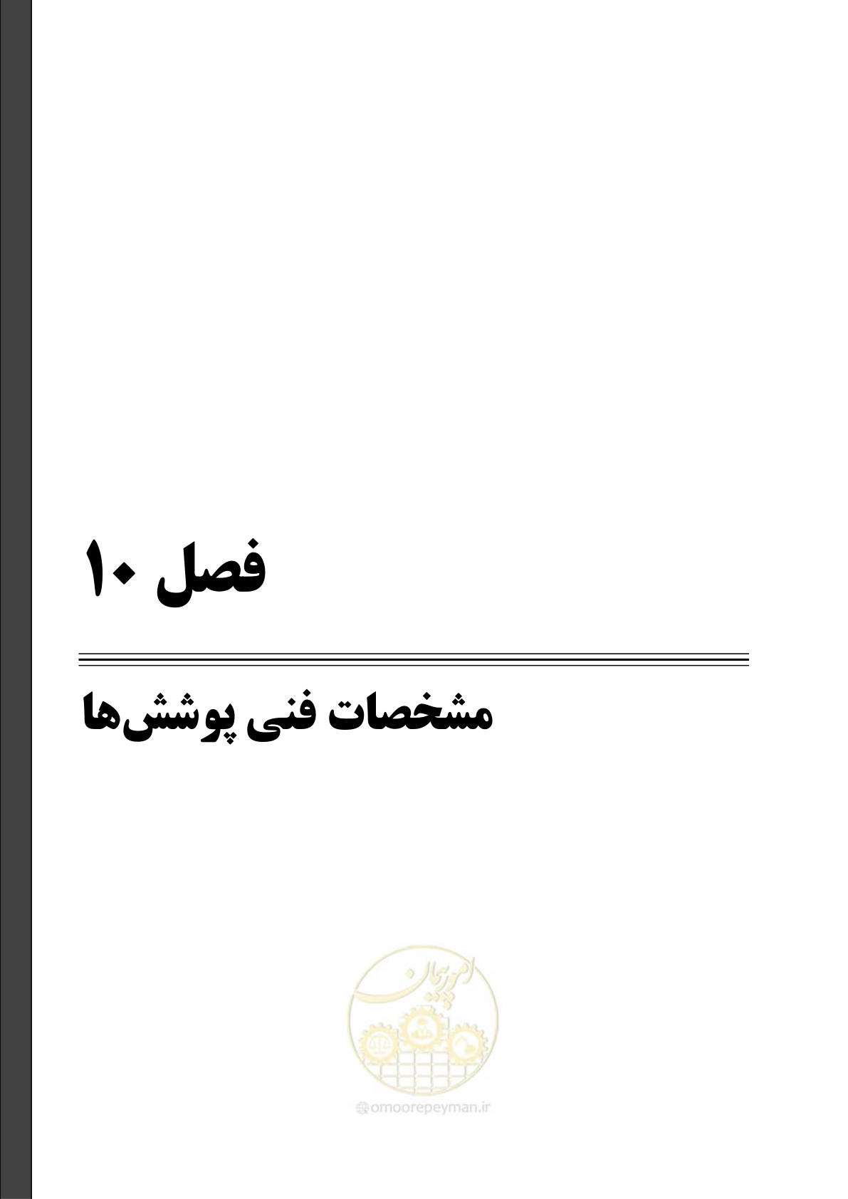 صفحه 105 از 247