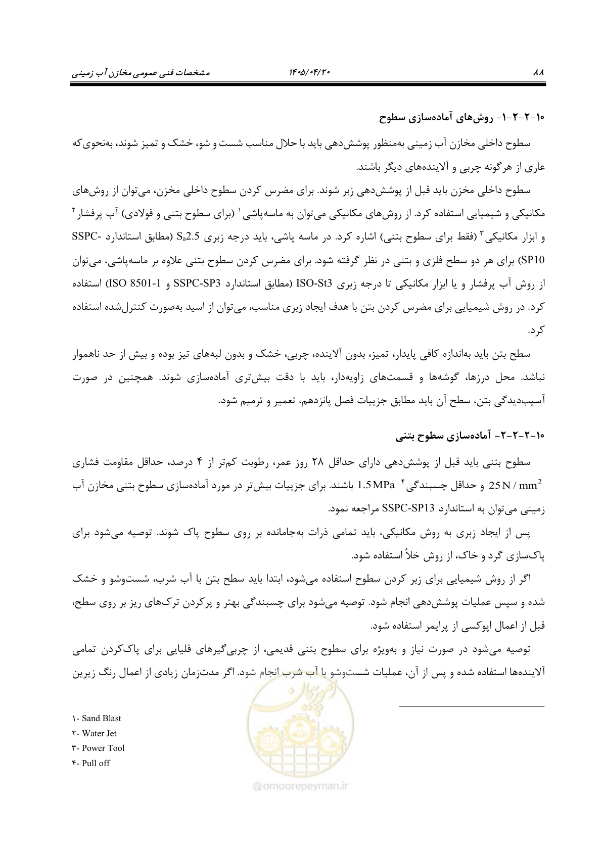صفحه 108 از 247