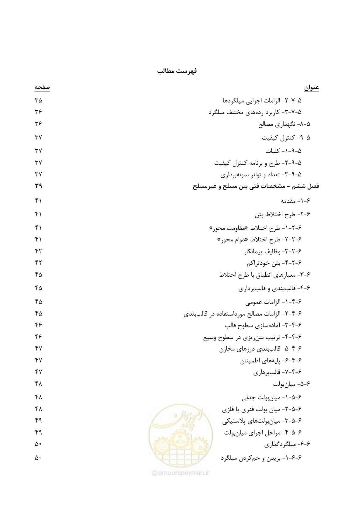صفحه 11 از 247