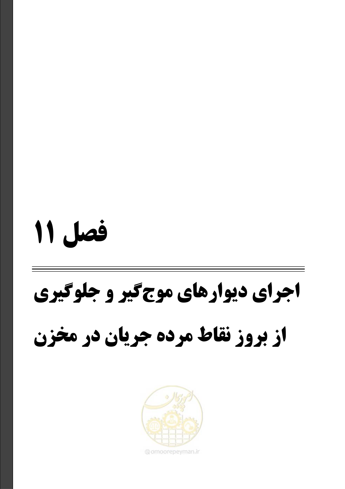 صفحه 115 از 247