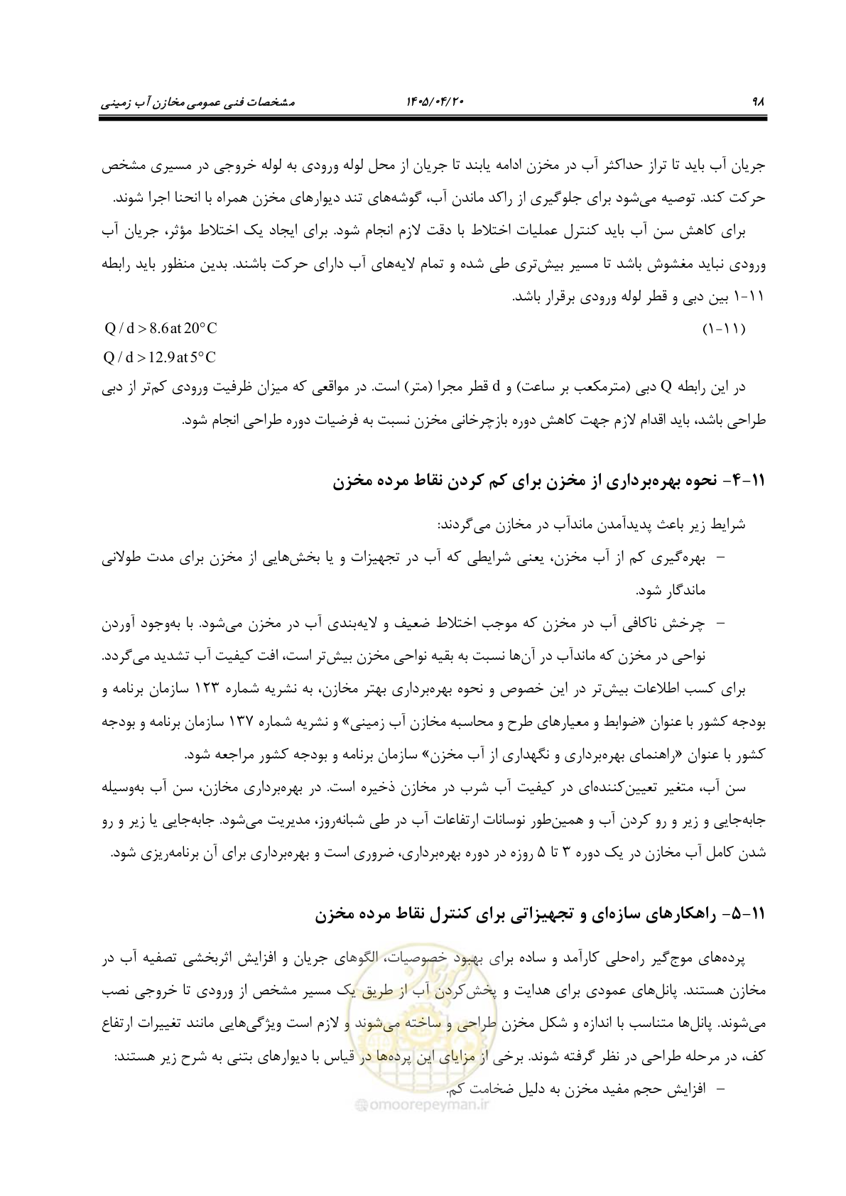 صفحه 118 از 247