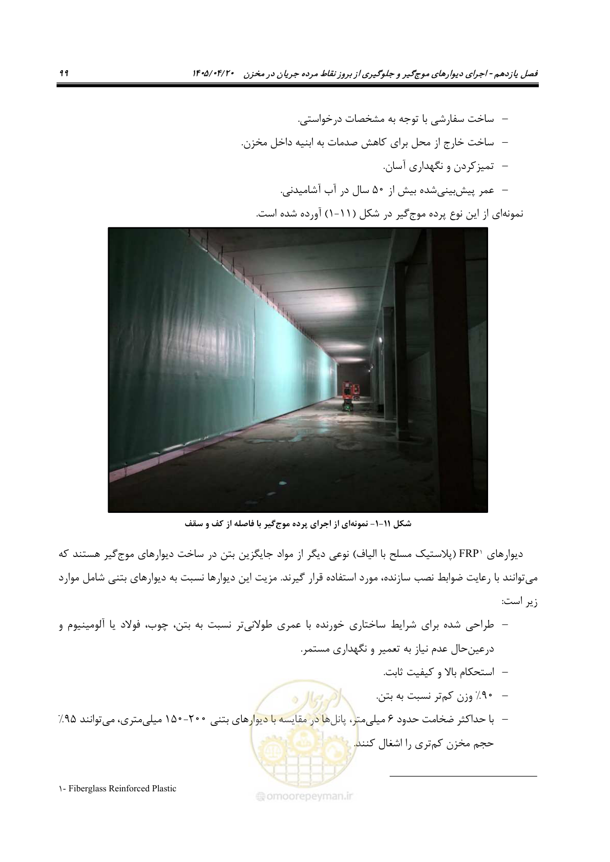 صفحه 119 از 247
