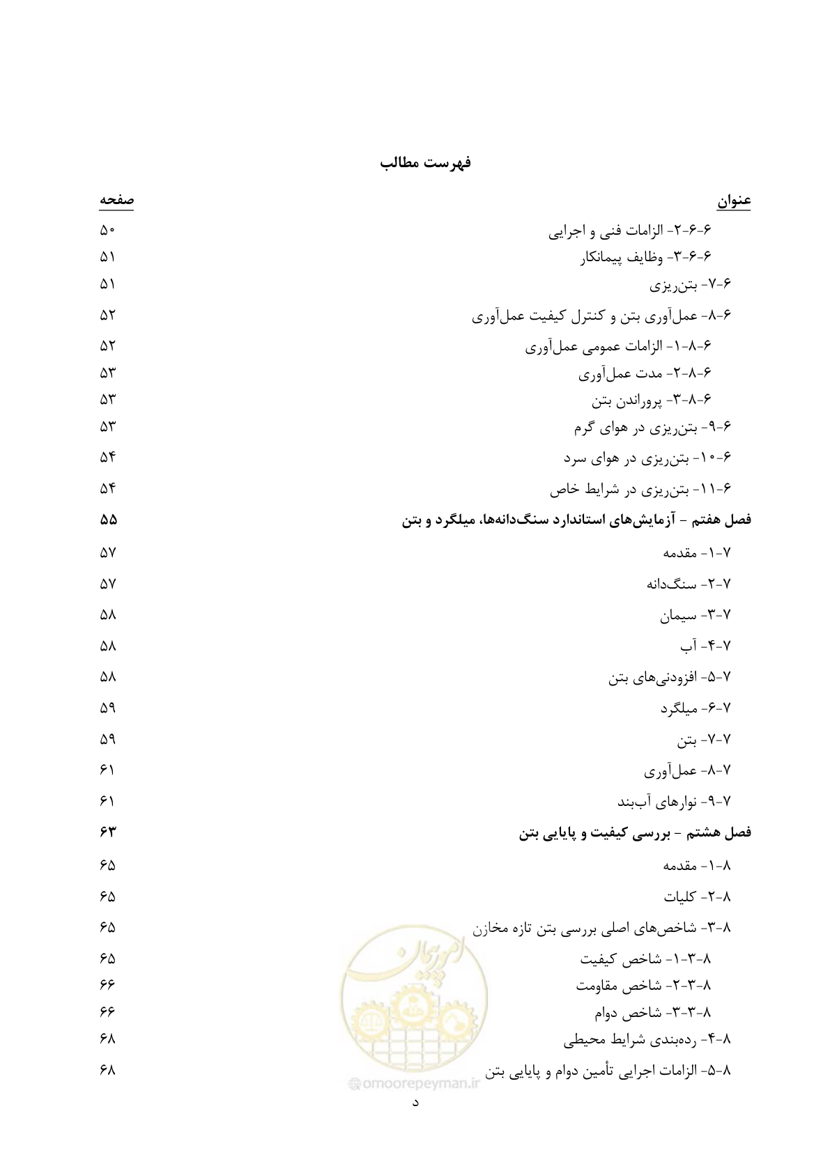 صفحه 12 از 247