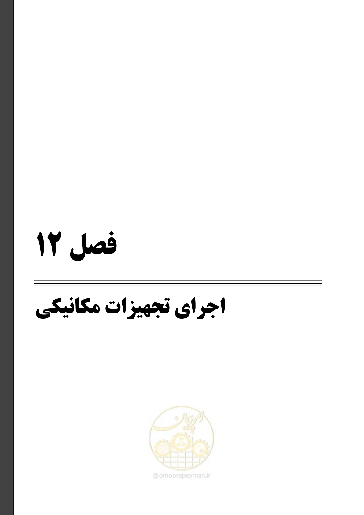 صفحه 121 از 247