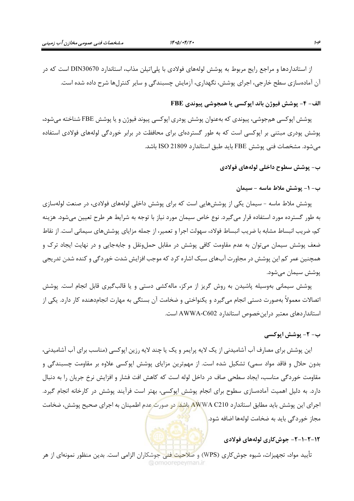 صفحه 126 از 247