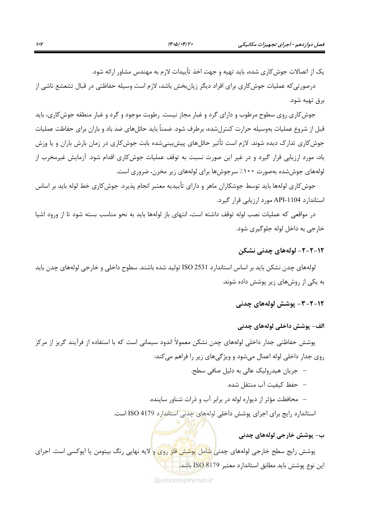 صفحه 127 از 247