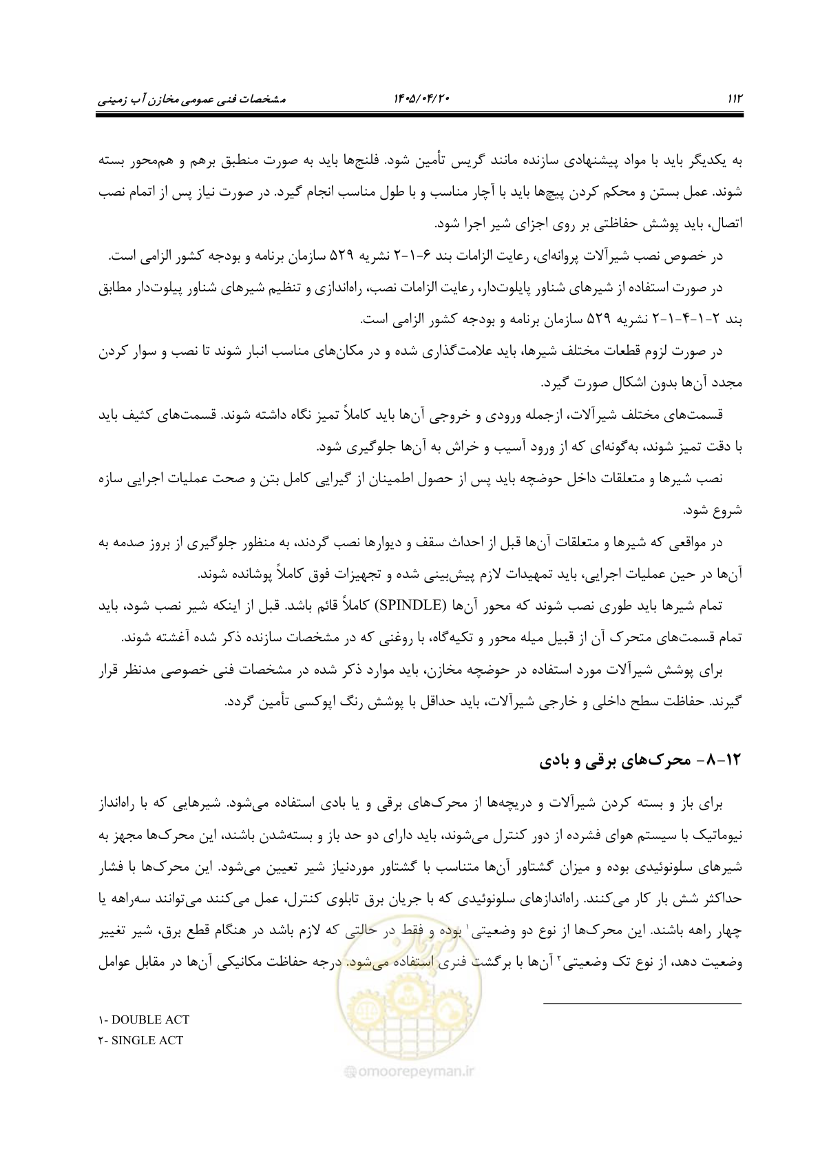 صفحه 132 از 247