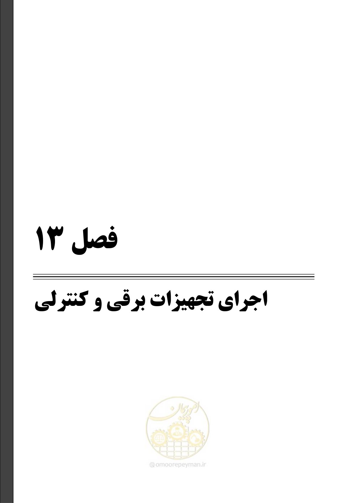 صفحه 135 از 247