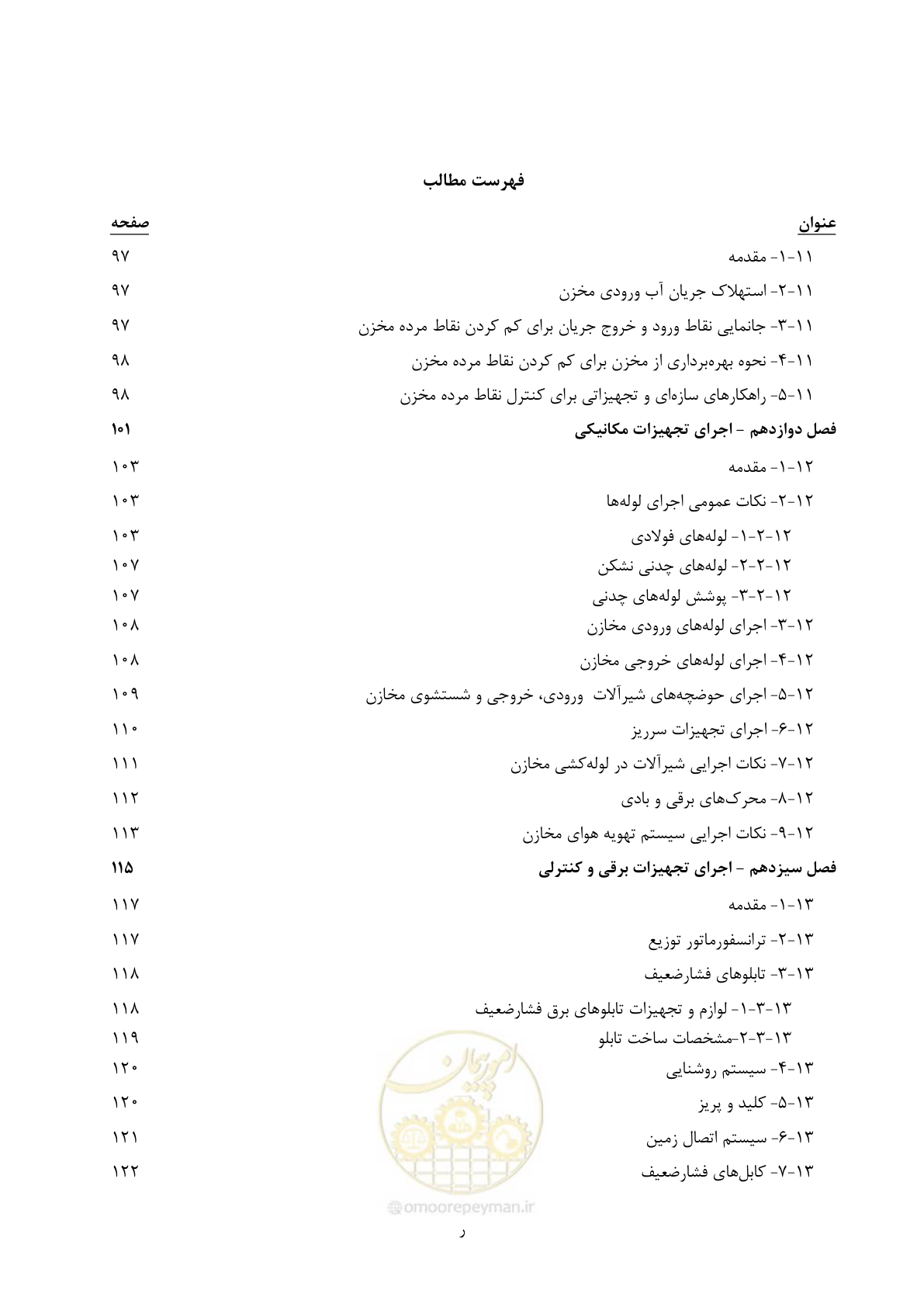 صفحه 14 از 247