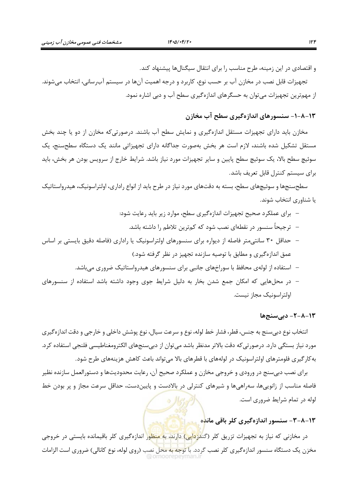 صفحه 144 از 247