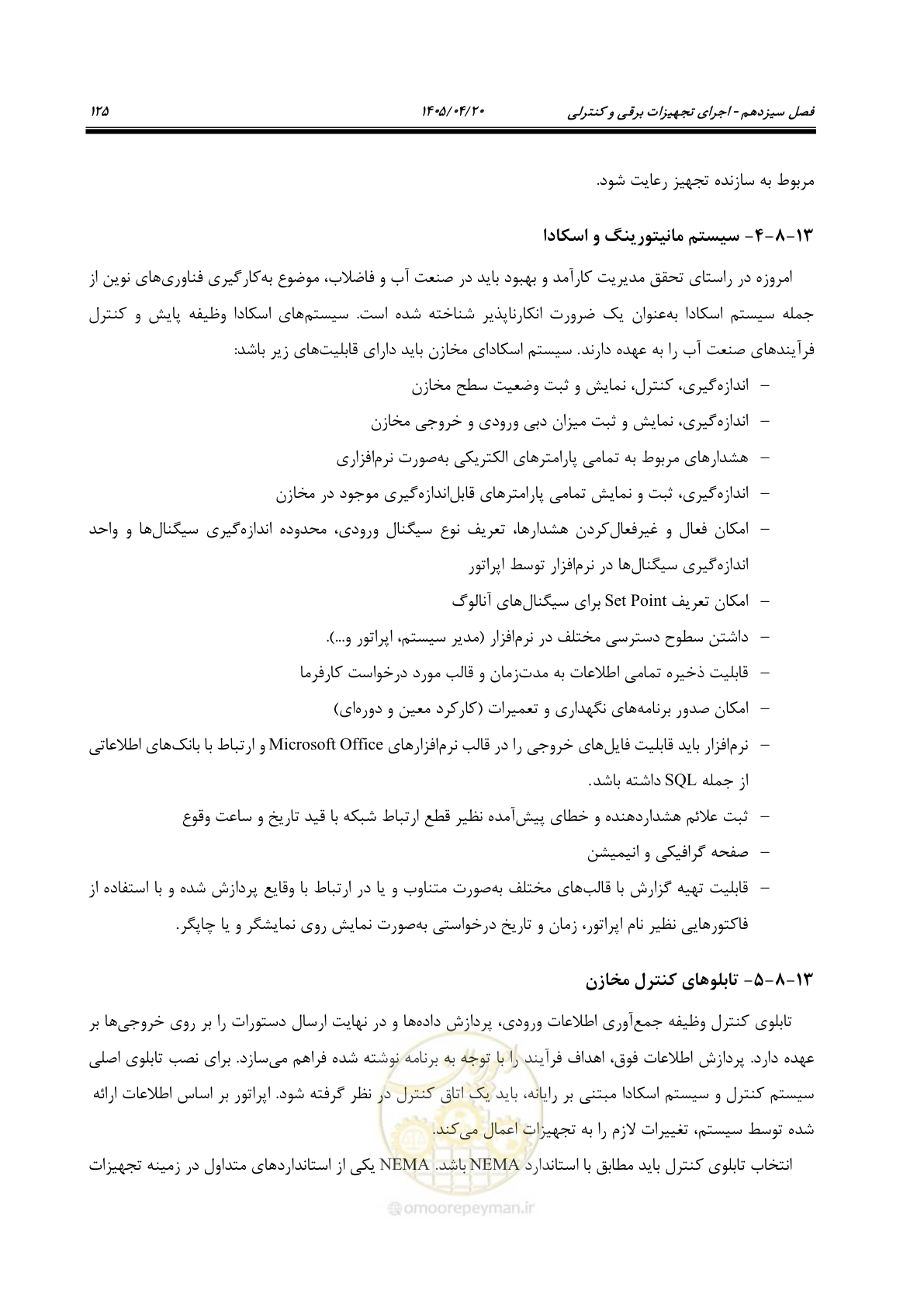 صفحه 145 از 247
