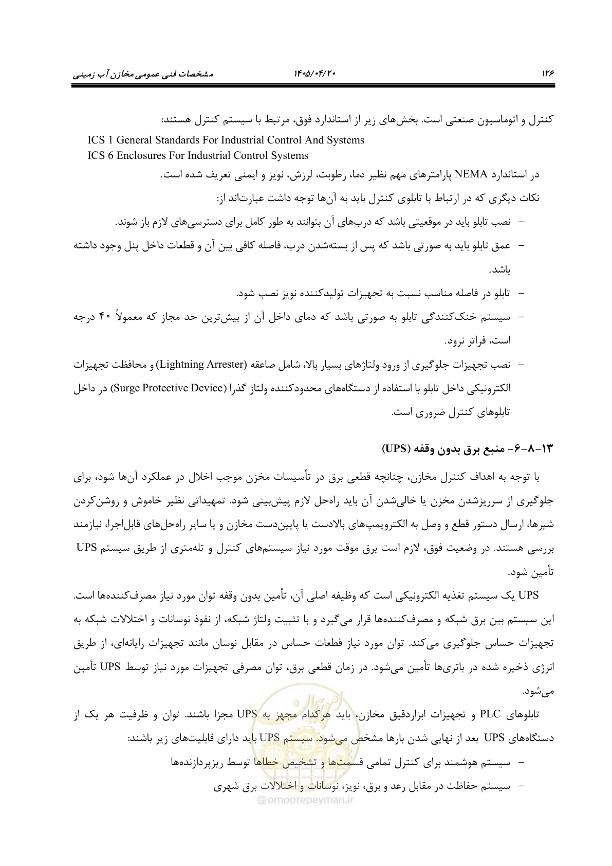 صفحه 146 از 247