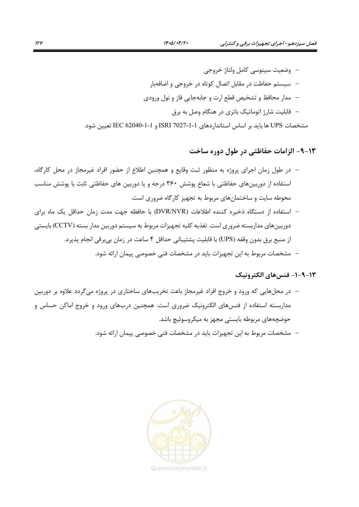 صفحه 147 از 247