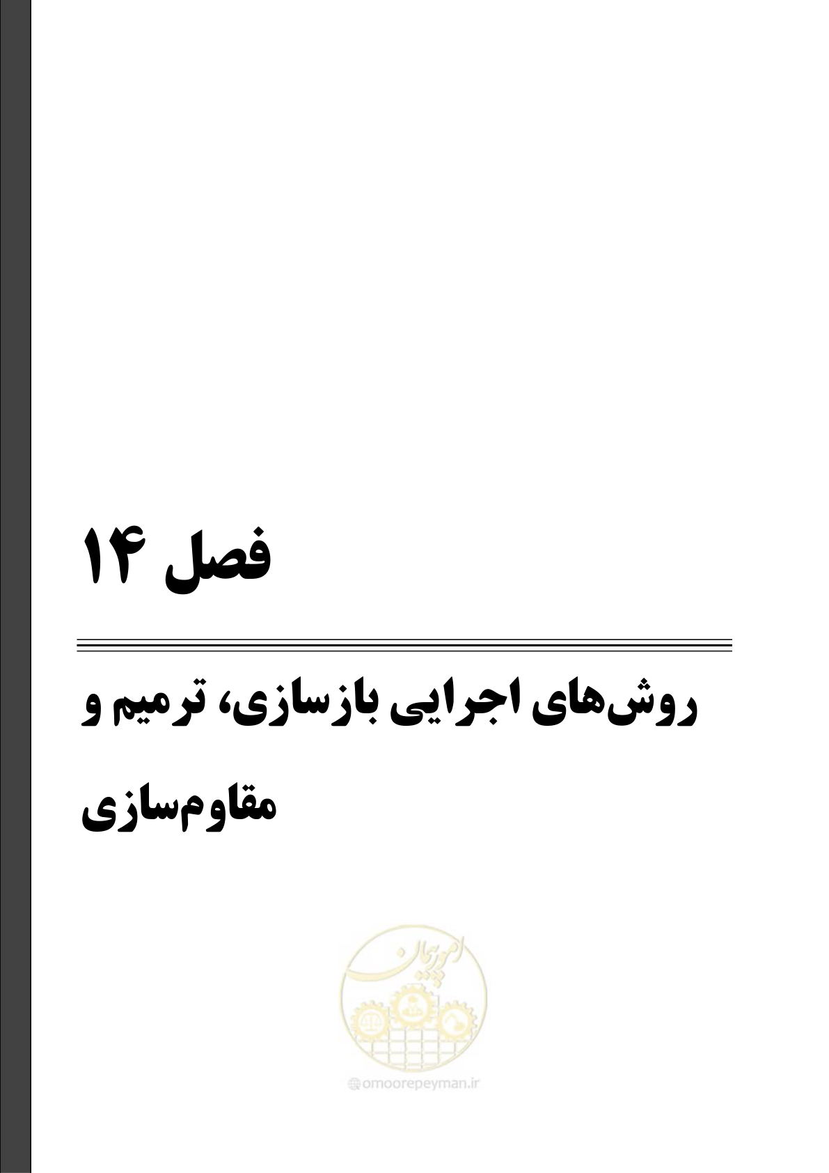 صفحه 149 از 247