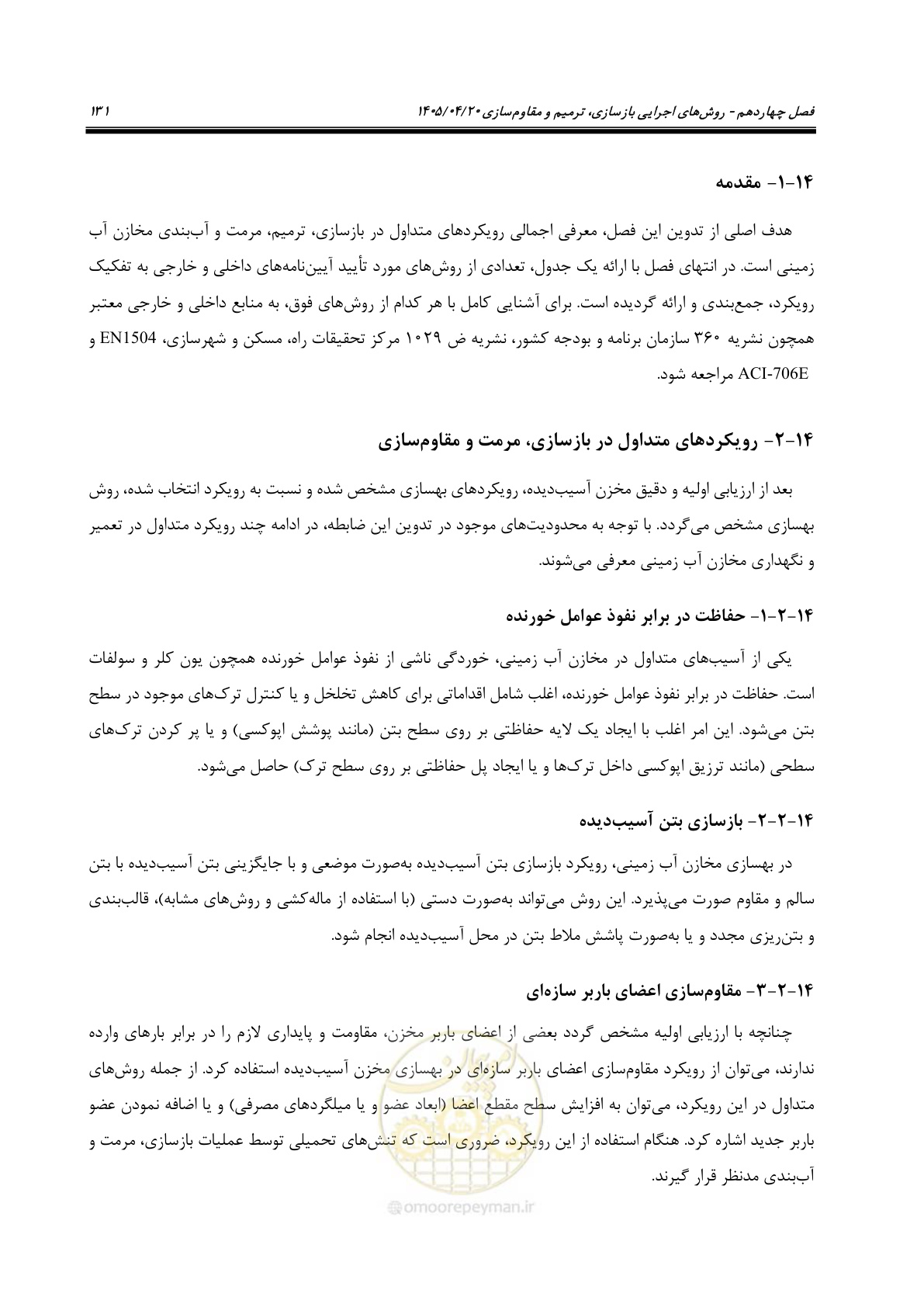 صفحه 151 از 247