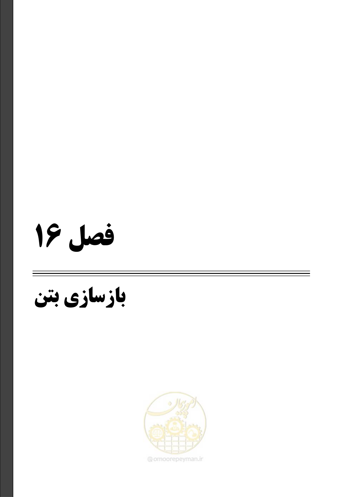 صفحه 161 از 247