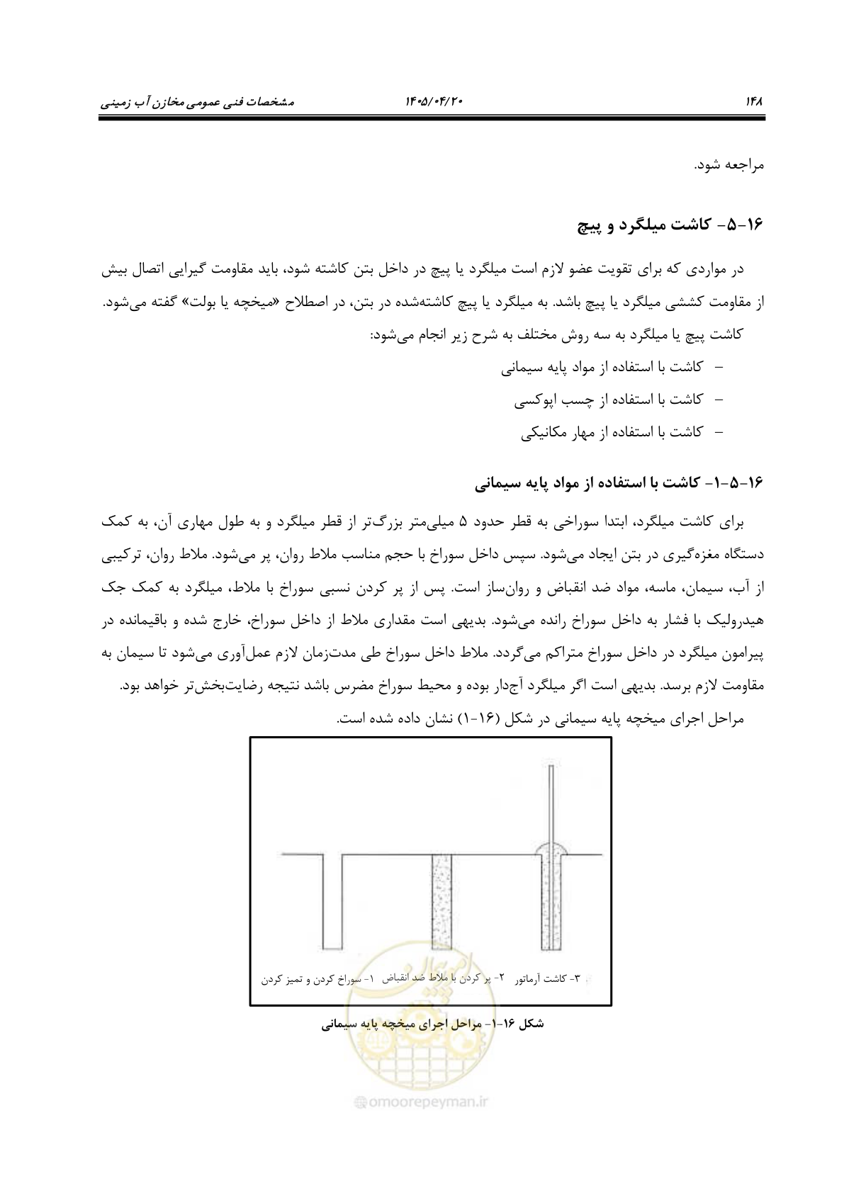 صفحه 168 از 247