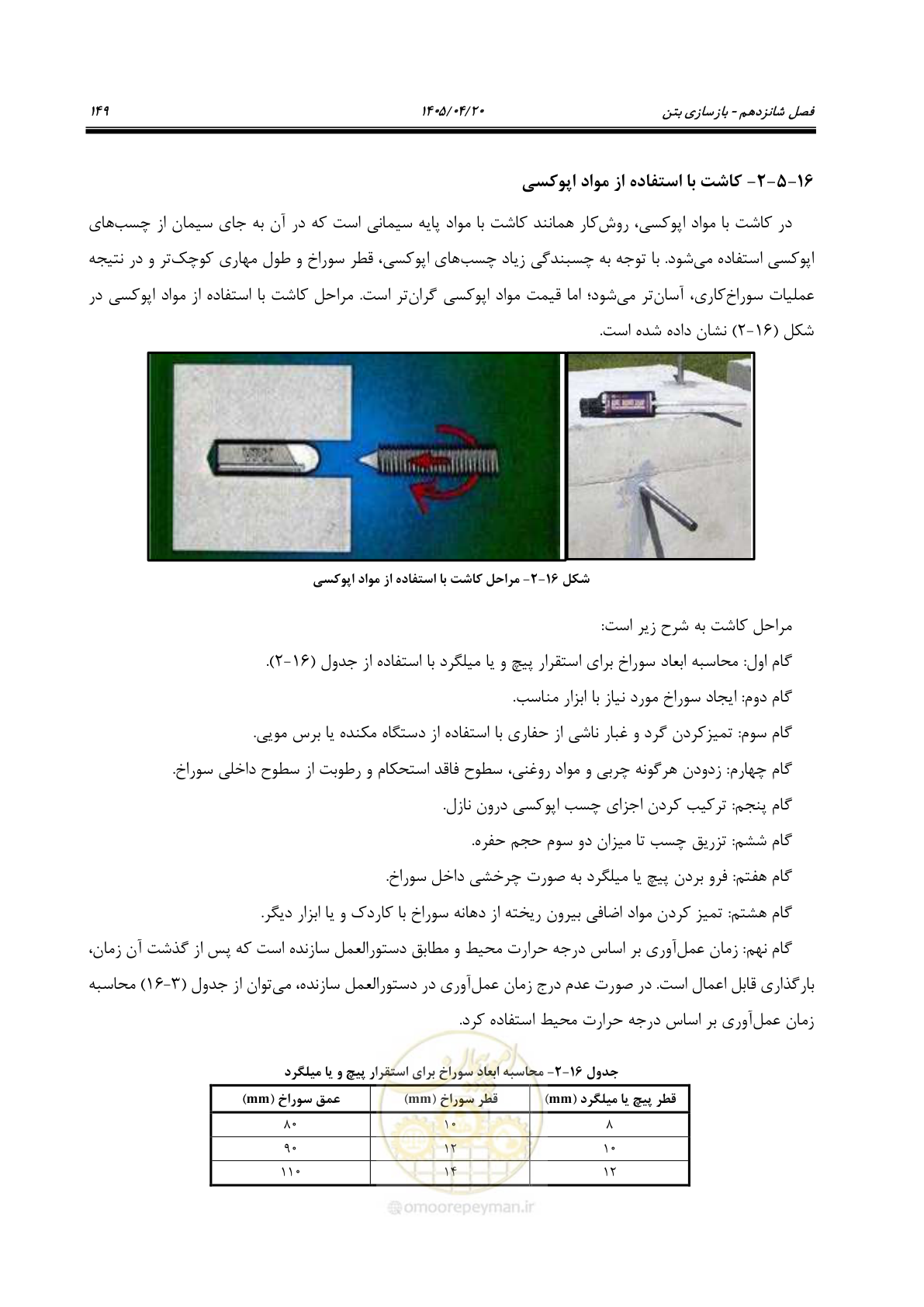 صفحه 169 از 247