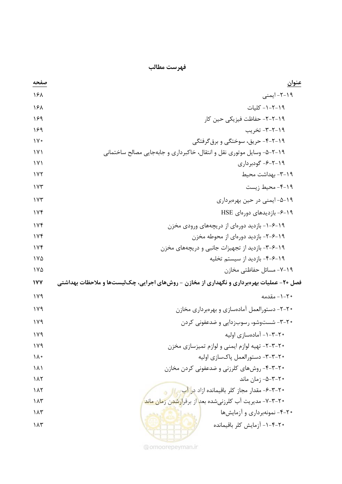 صفحه 17 از 247