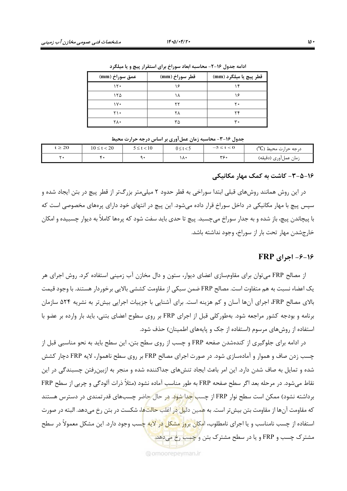 صفحه 170 از 247