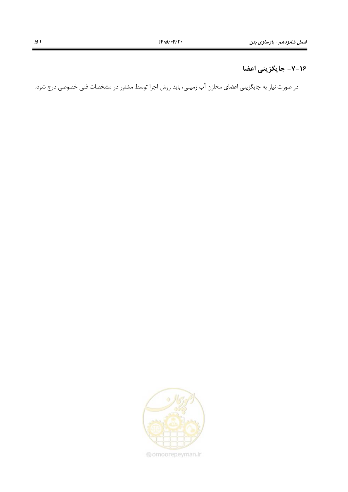 صفحه 171 از 247