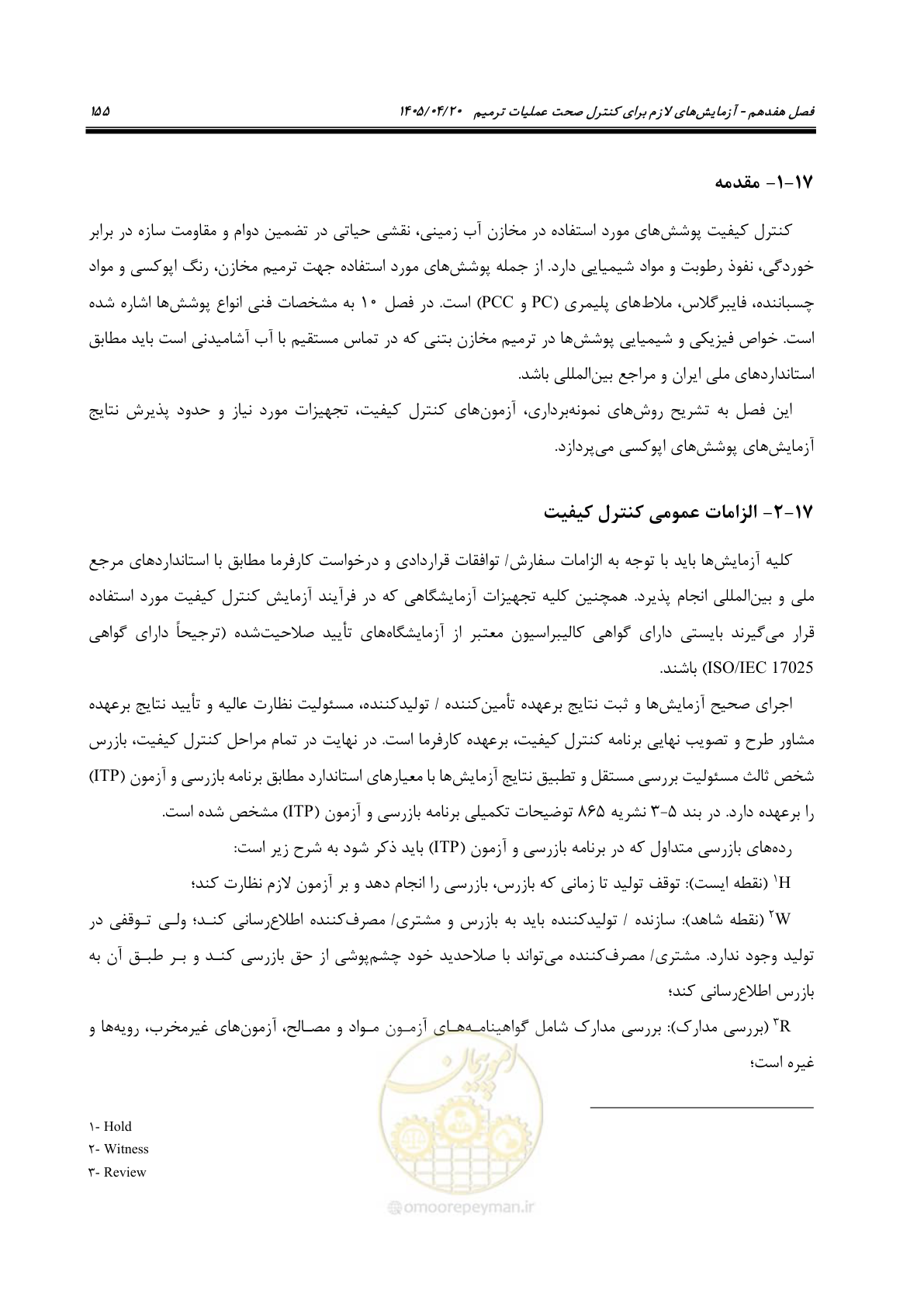 صفحه 175 از 247