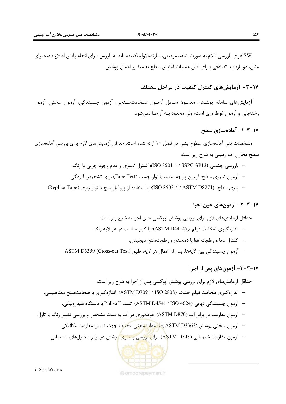 صفحه 176 از 247