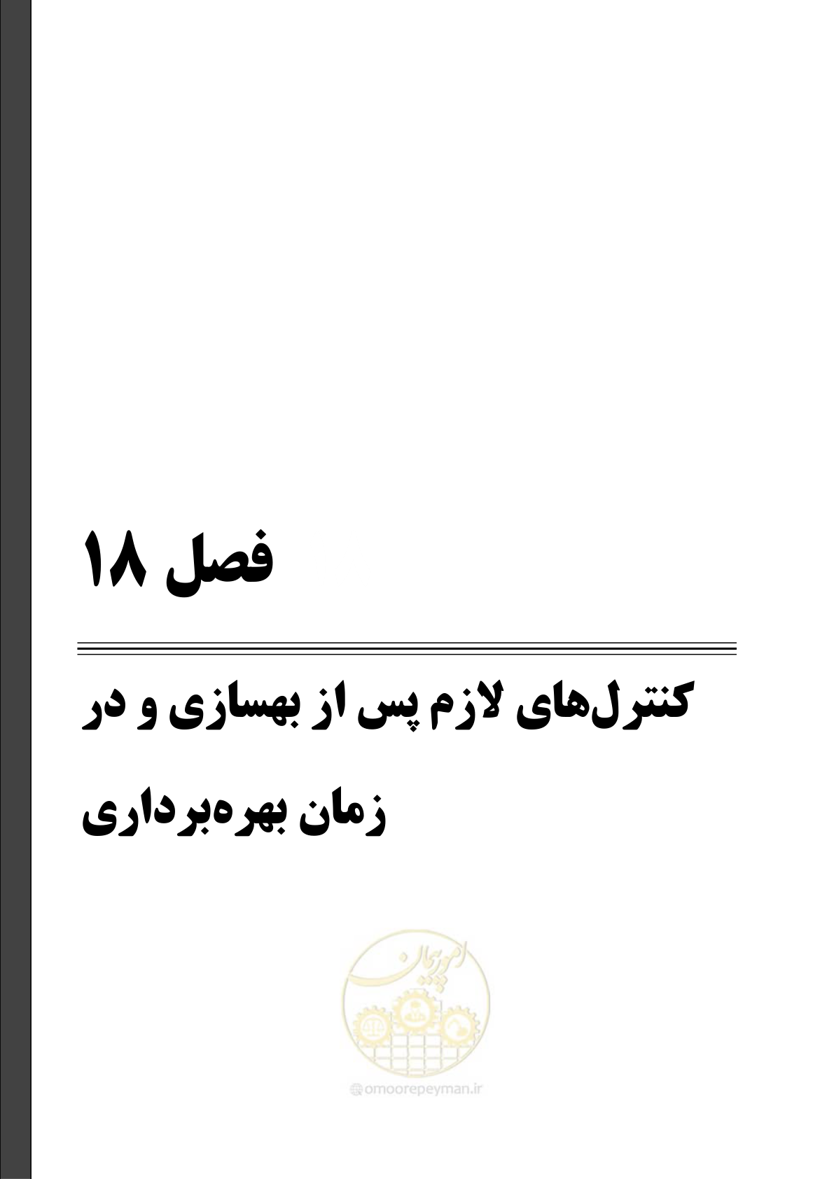 صفحه 179 از 247