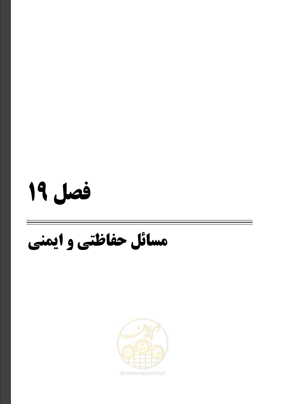 صفحه 185 از 247