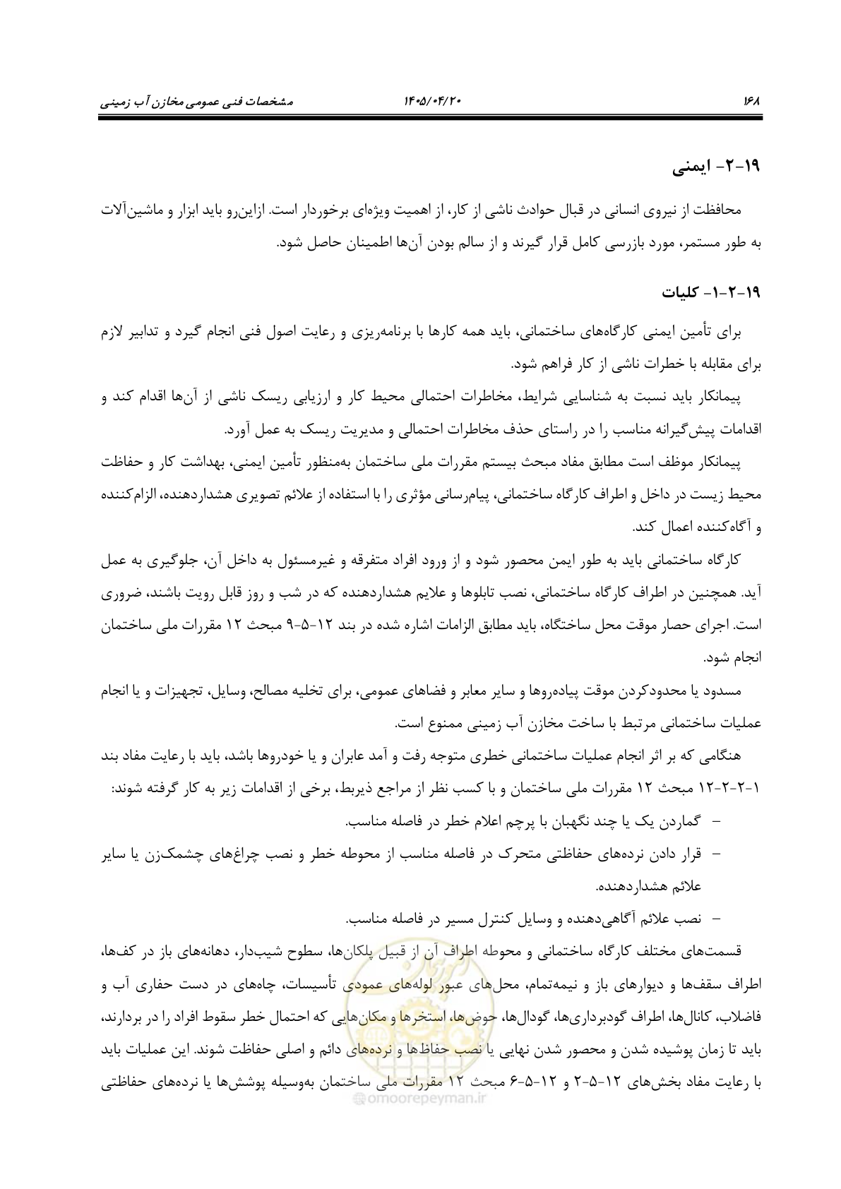 صفحه 188 از 247