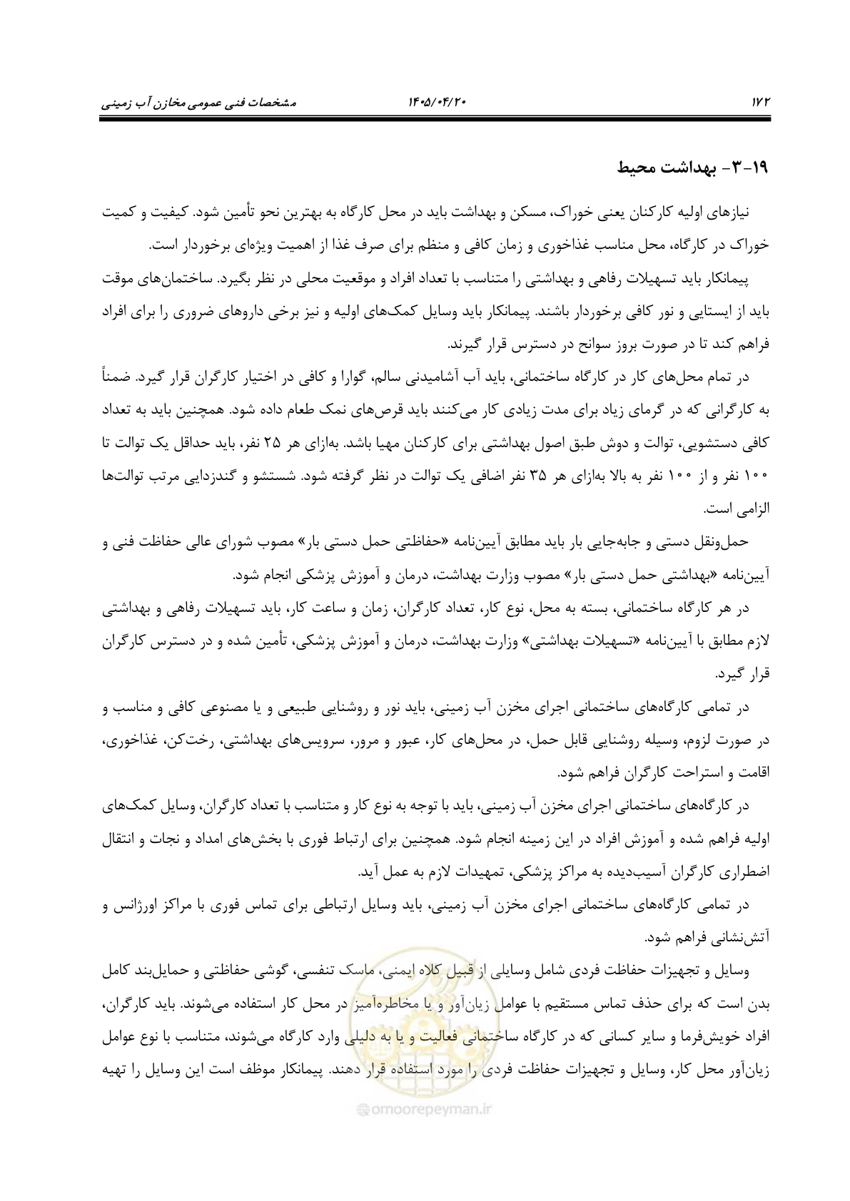صفحه 192 از 247