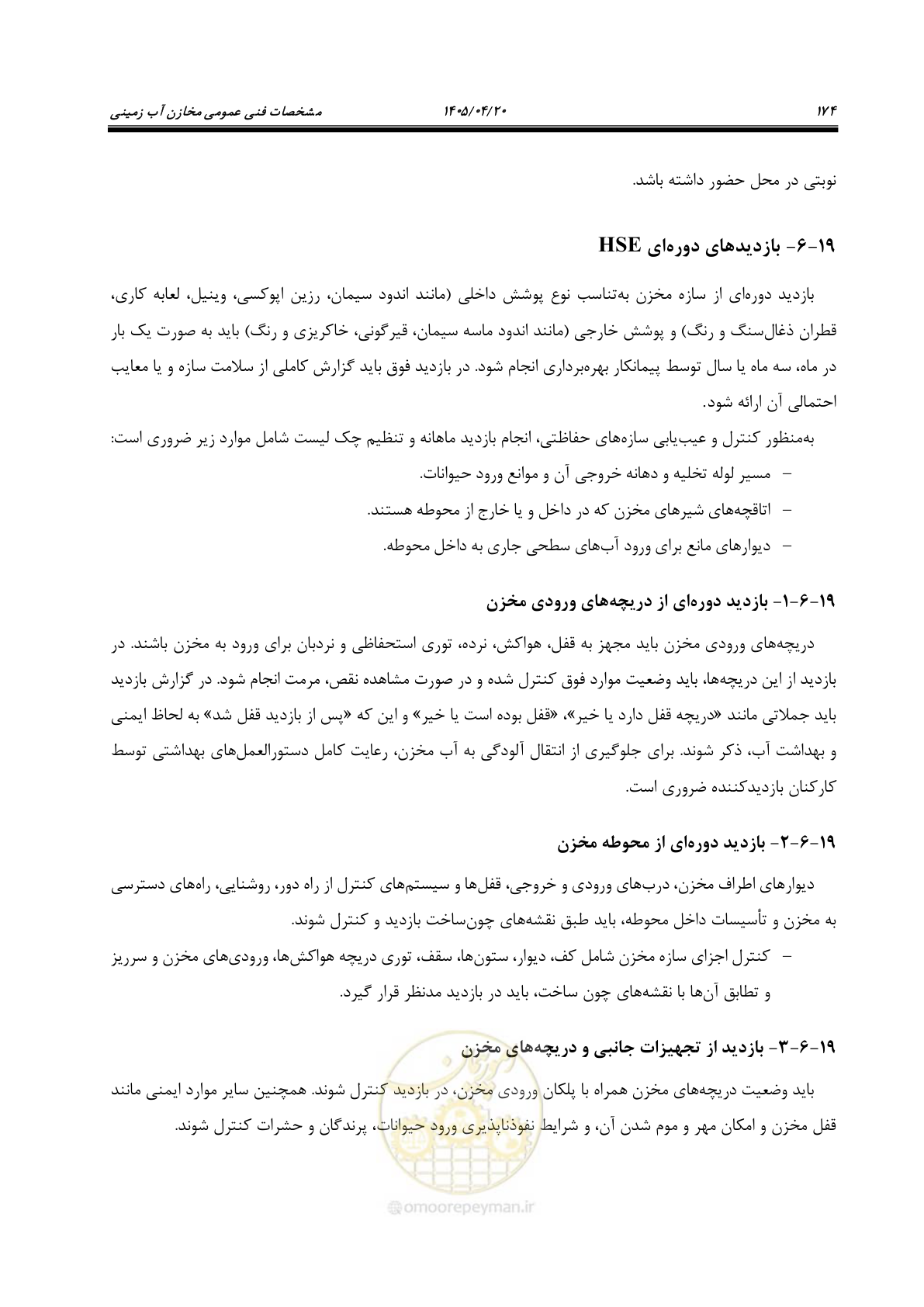 صفحه 194 از 247