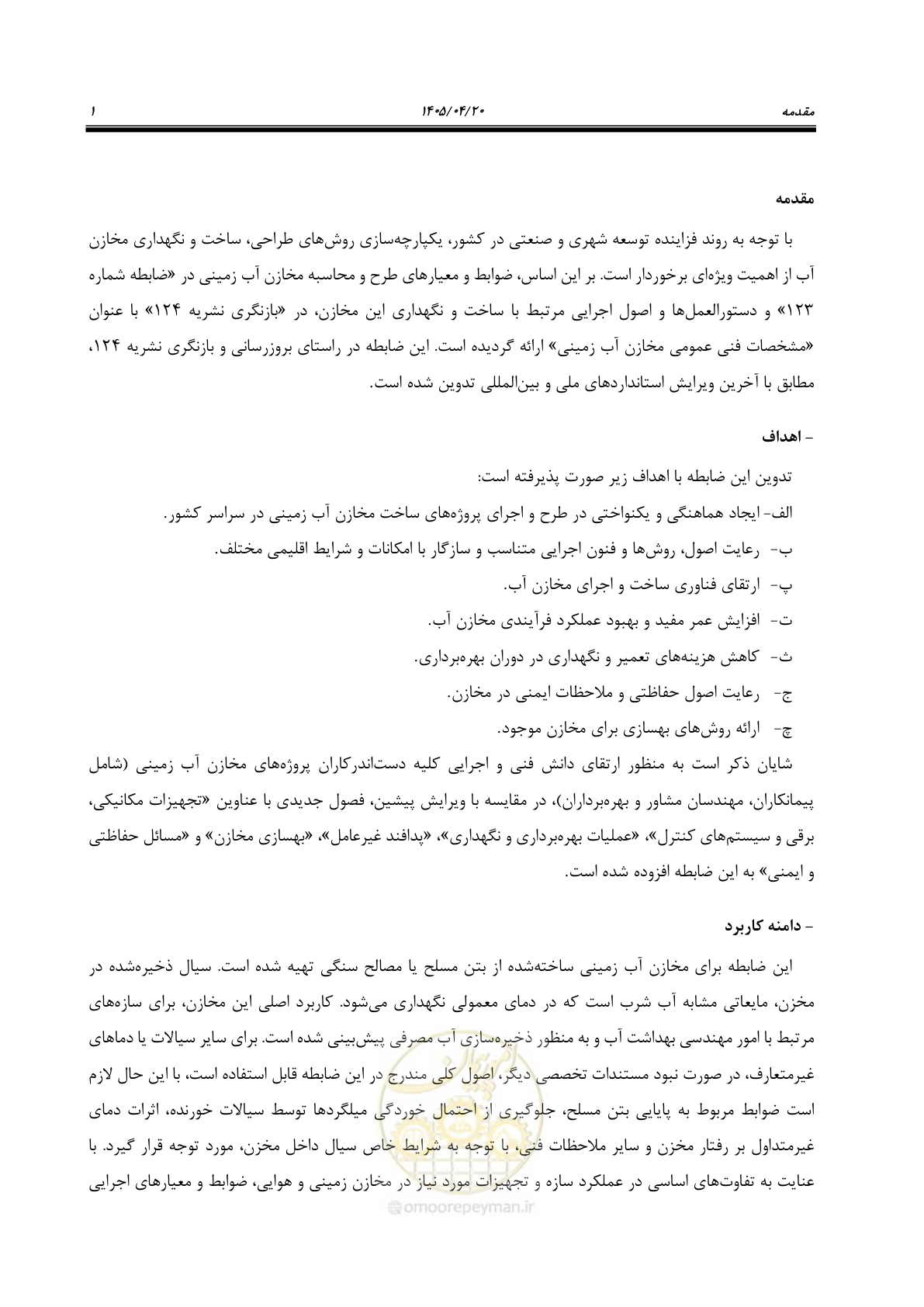 صفحه 21 از 247