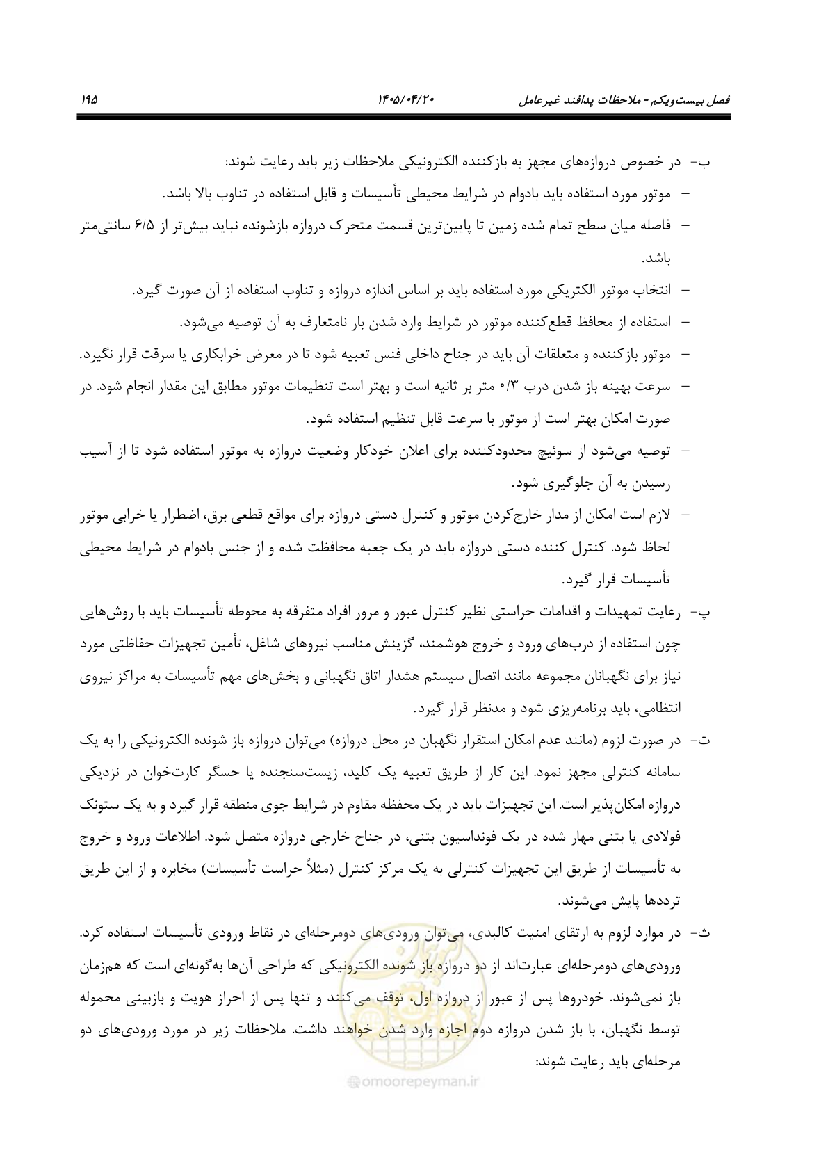 صفحه 215 از 247
