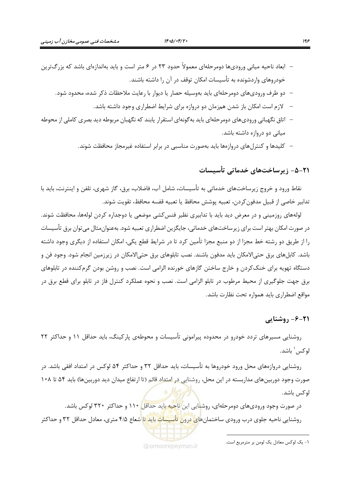 صفحه 216 از 247