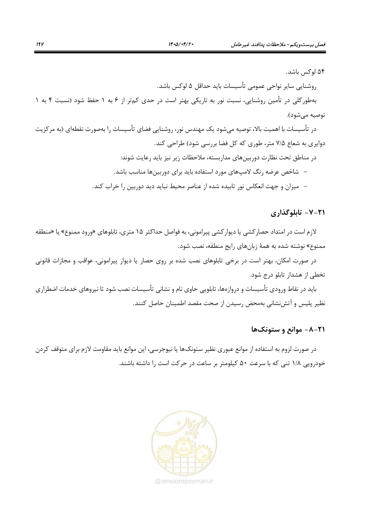 صفحه 217 از 247