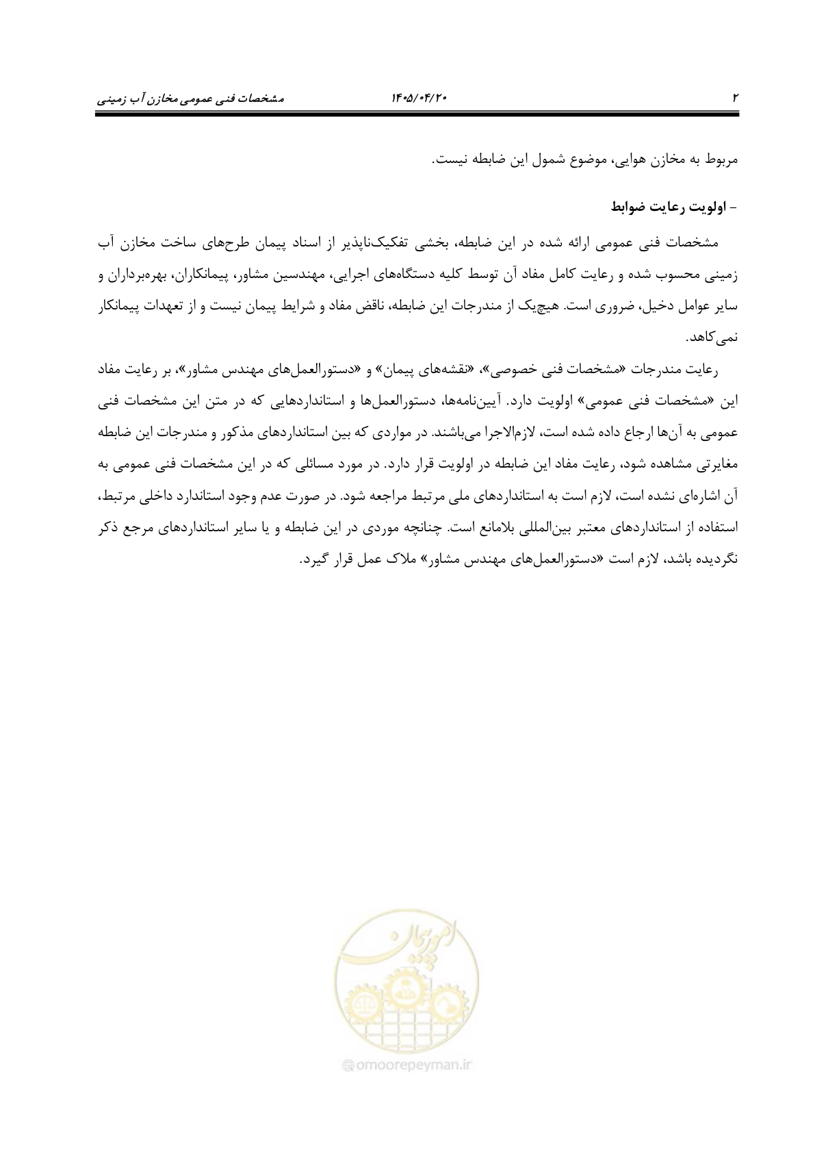 صفحه 22 از 247