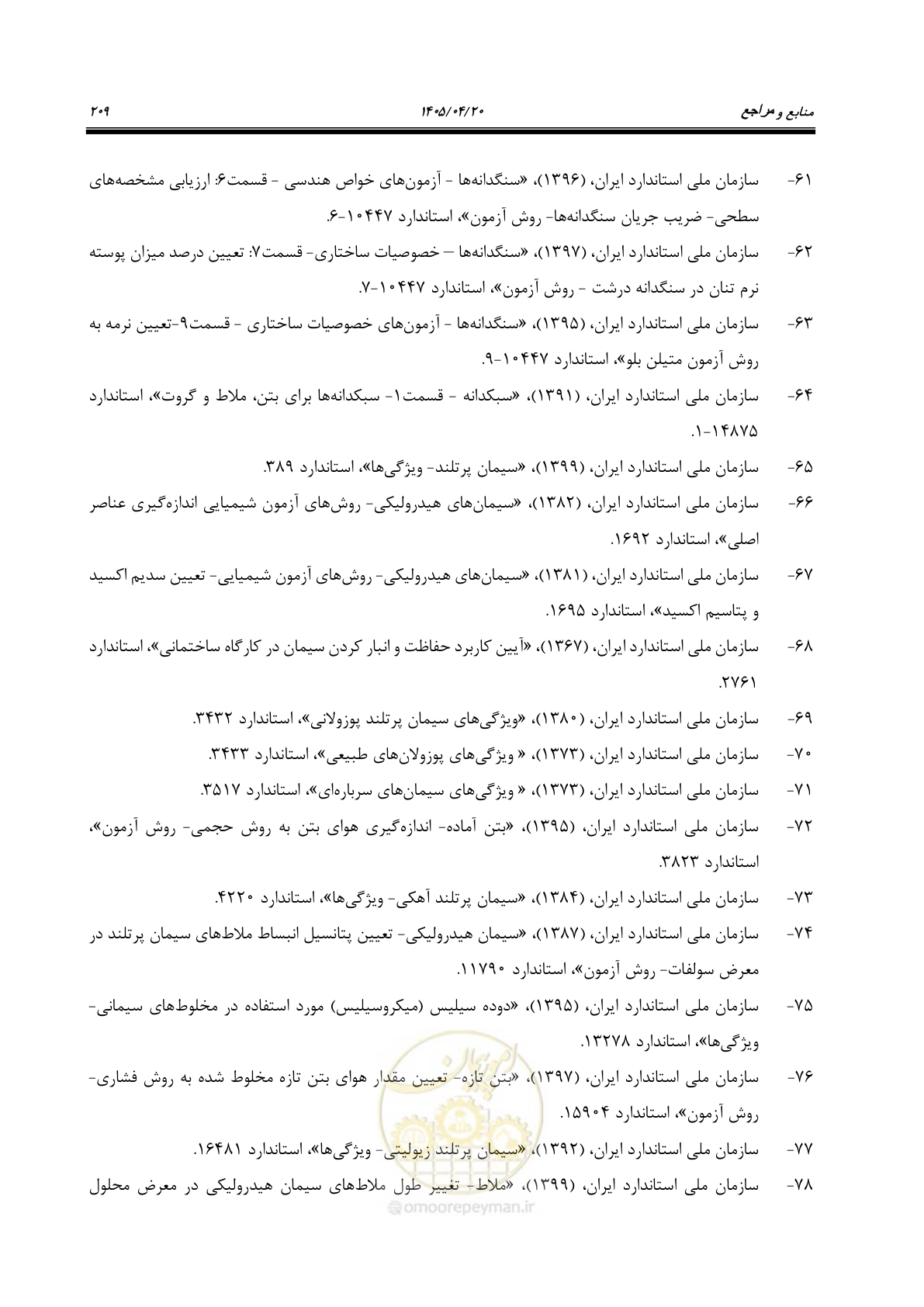 صفحه 229 از 247