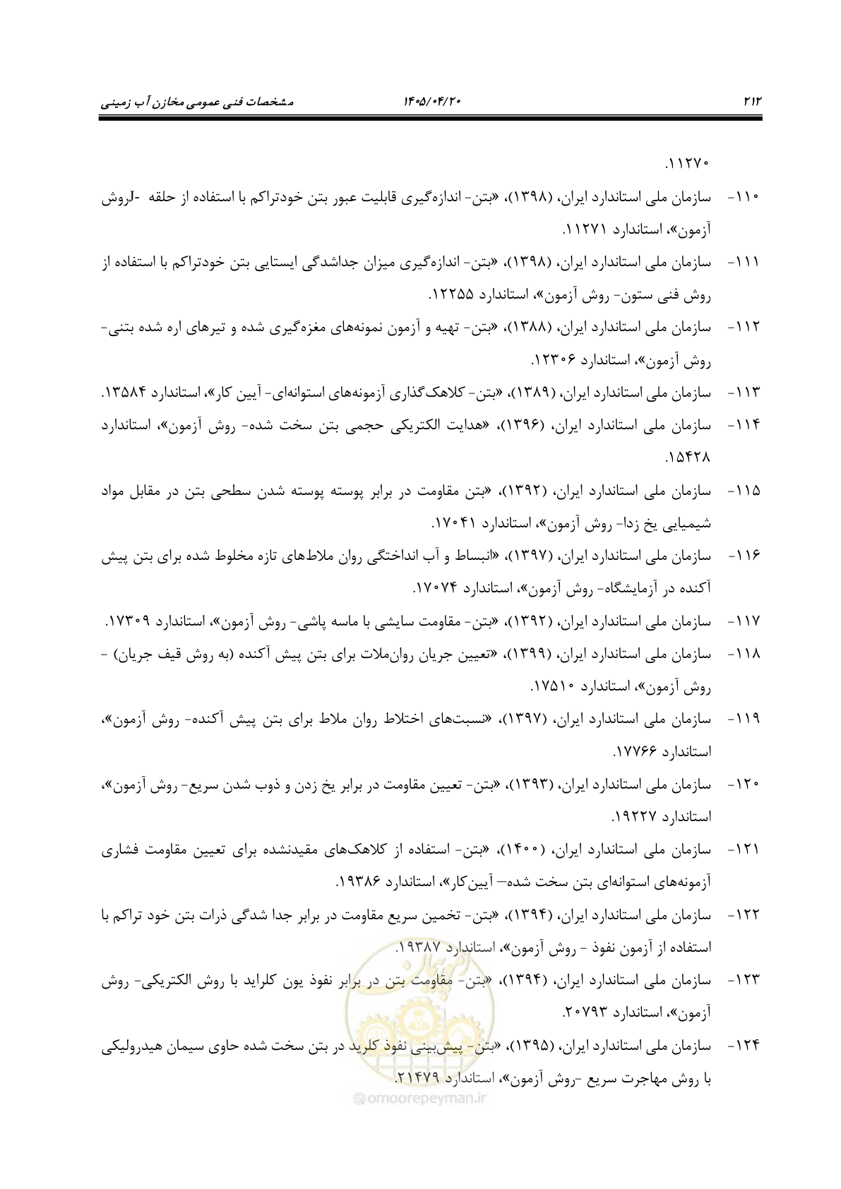 صفحه 232 از 247